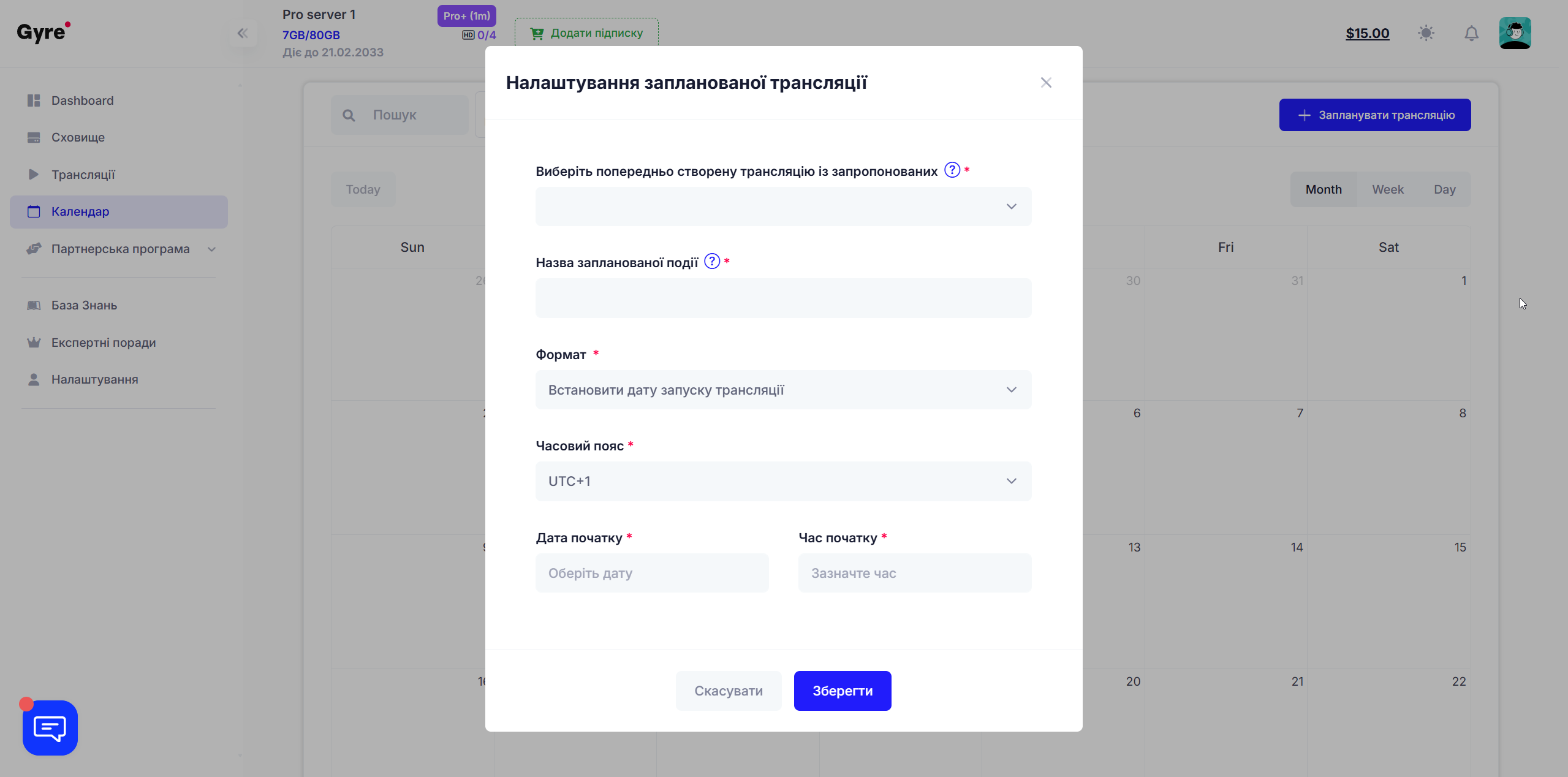 Налаштування розкладу стрімів у Gyre